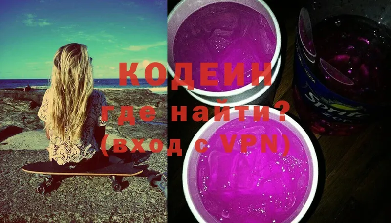 Codein Purple Drank  блэк спрут как войти  Истра 